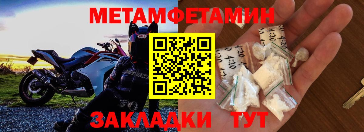 Амфетамин Розовый Клин
