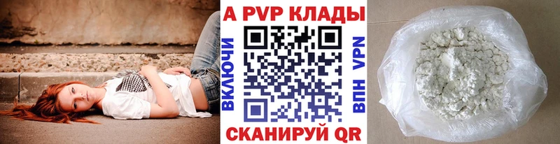 Alpha-PVP Соль  Клин 