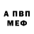 Метадон белоснежный Sveta Babich