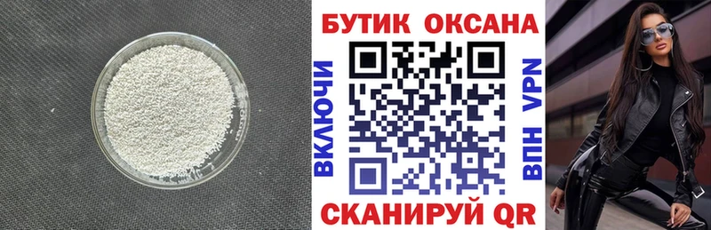 БУТИРАТ бутандиол  Клин 