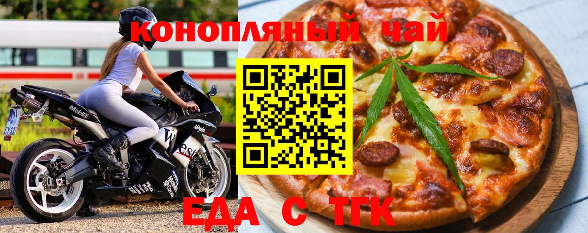 Клин  Печенье с ТГК конопля  Вход с VPN 