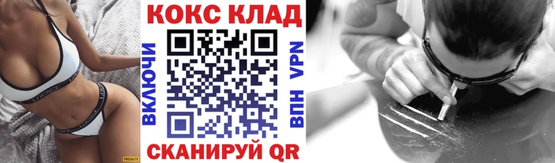 Кокаин 99% OMG вход Клин