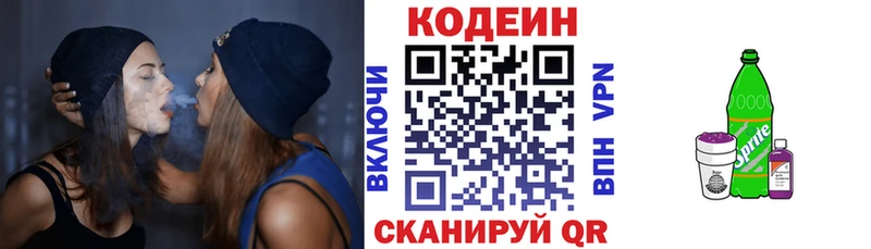 Кодеиновый сироп Lean Purple Drank  дарнет шоп  Клин 