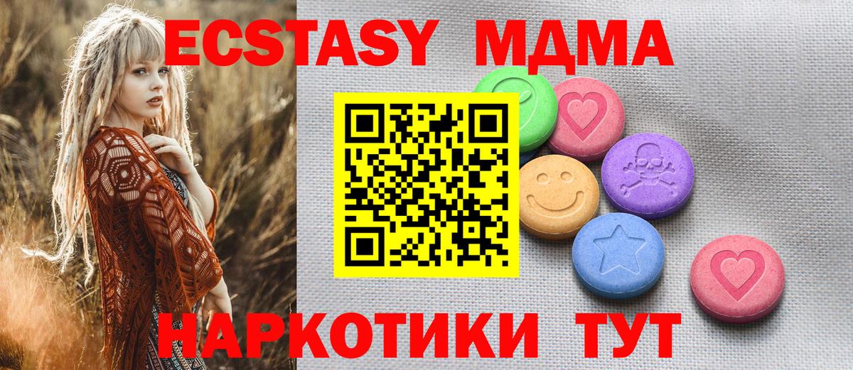 Ecstasy 300 mg  Экстази  ЭКСТАЗИ Philipp Plein  Клин  Вход с VPN 