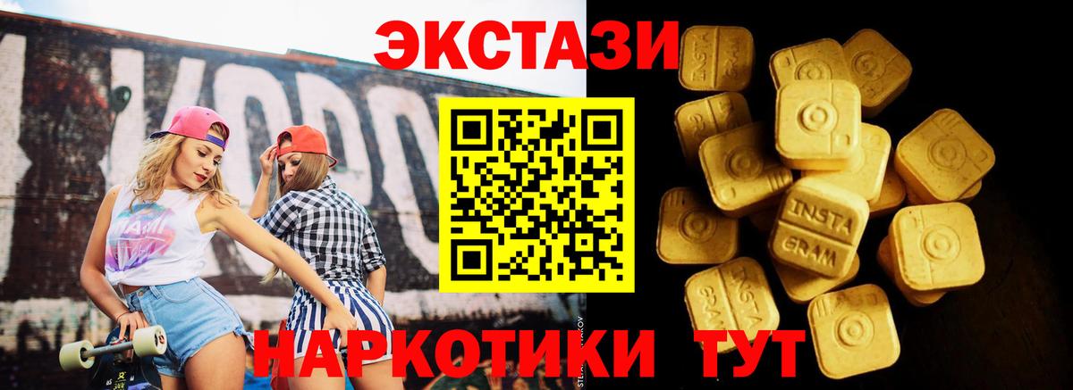 ЭКСТАЗИ XTC Клин