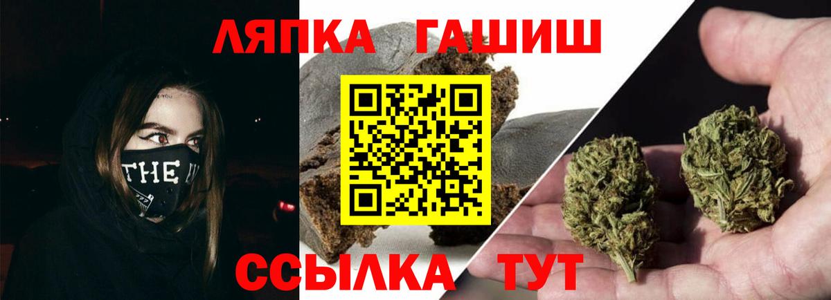 ГАШ гарик  Вход с VPN  ГАШИШ  ГАШИШ индика сатива  Клин 