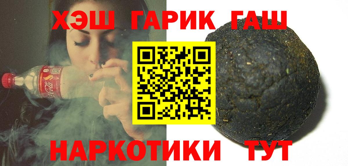 ГАШ hashish Клин