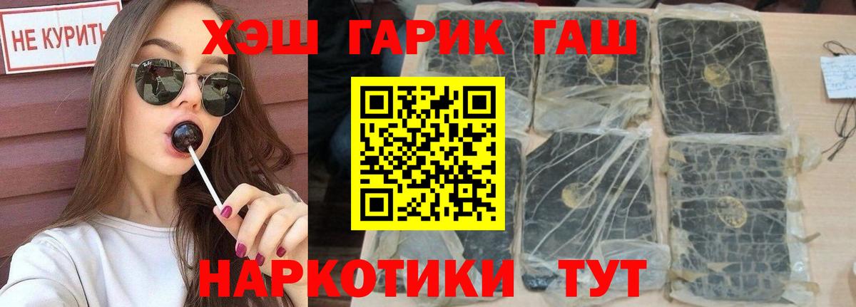 Меф МЯУ МЯУ кристаллы  COCAIN  Вход с VPN  ГАШИШ  ГАШИШ  Клин  МАРИХУАНА  Alpha-PVP СОЛЬ кристаллы 