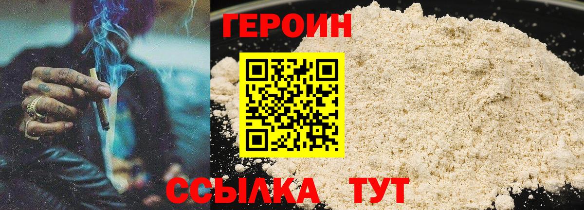 Героин герыч  Героин  Клин  Вход с VPN 