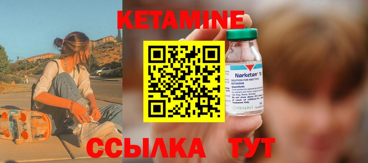 Клин  Кетамин VHQ  Вход с VPN 