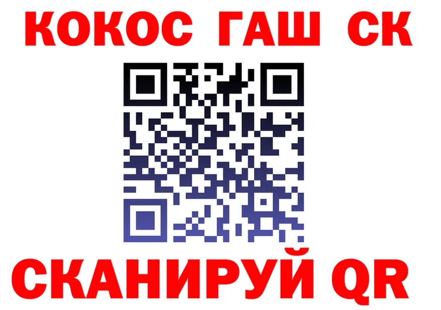 ГАШ убойный вход площадка блэк спрут Клин
