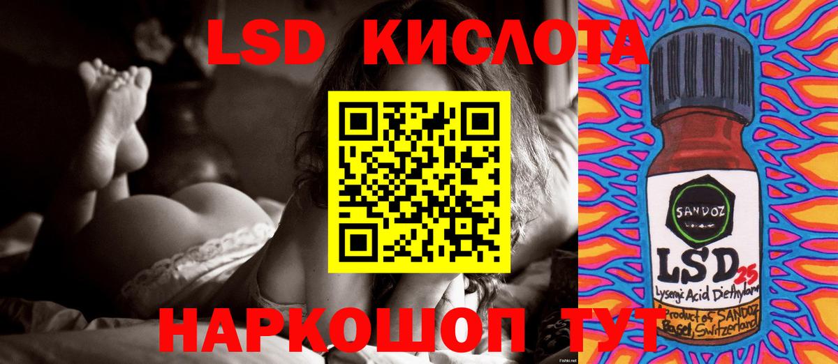 Клин  ЛСД экстази кислота  Вход с VPN  LSD-25 экстази  Лсд 25 экстази ecstasy 
