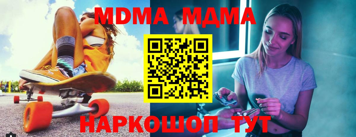 MDMA crystal  МДМА crystal  MDMA  Клин  Вход с VPN 