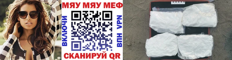 МЯУ-МЯУ mephedrone  Клин 
