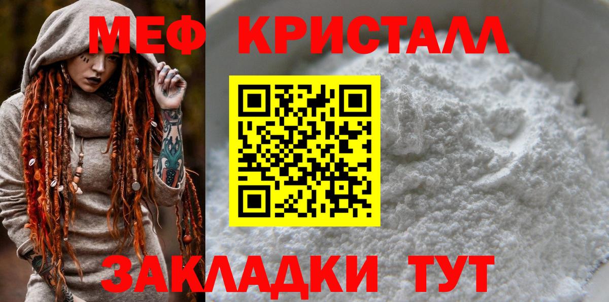 Меф VHQ  Вход с VPN  МЕФ  Клин 