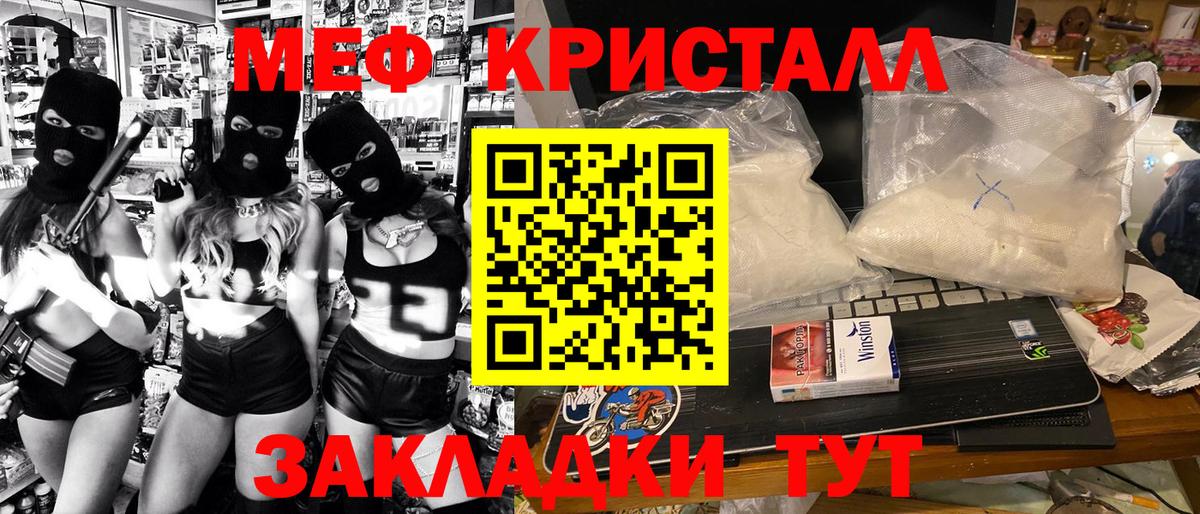 Мефедрон кристаллы Клин