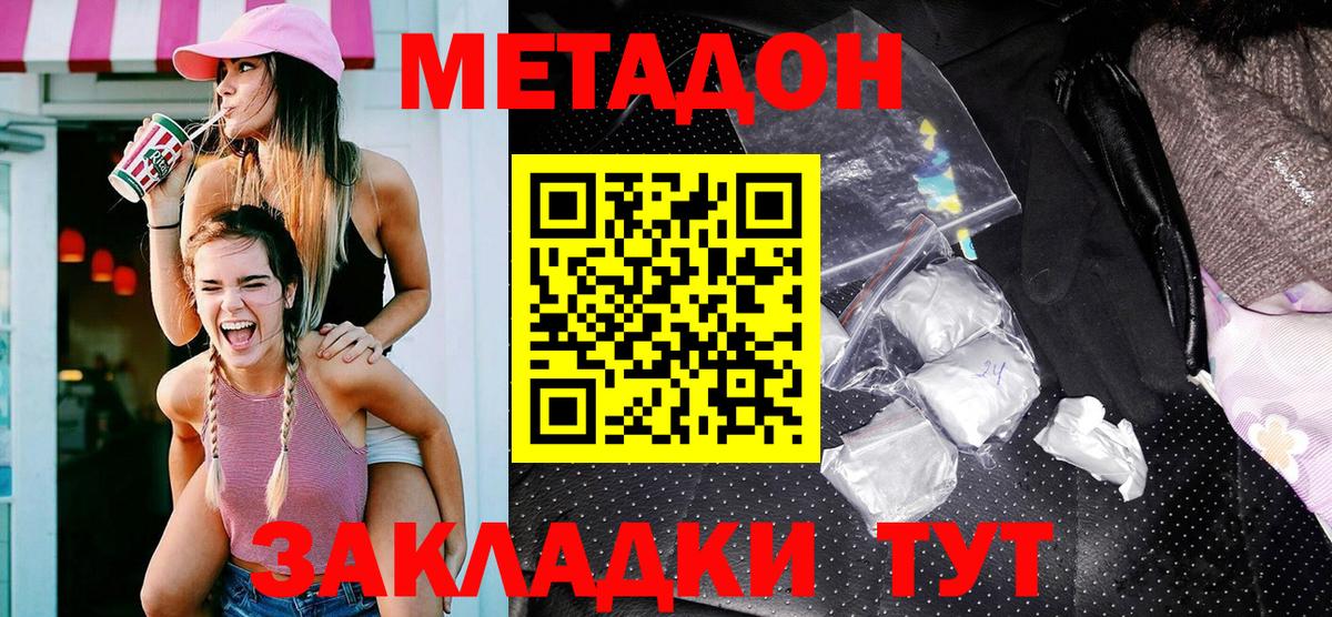 Клин  Метадон мёд  МЕТАДОН VHQ  Вход с VPN 